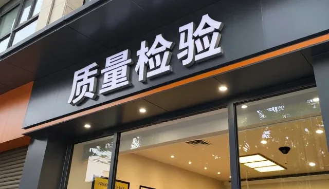 如何高效进行产品加工的批发供货管理